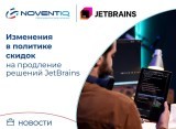 Предстоящие изменения в политике скидок на продление решений JetBrains